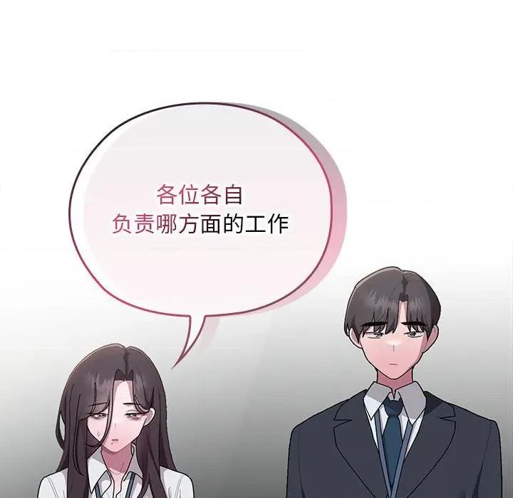 大企业里的小秘密 大企业里的小秘密-大企业里的小秘密 第31话 第36页