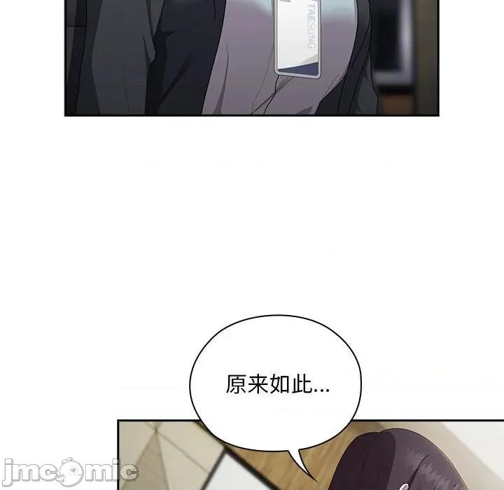 大企业里的小秘密 大企业里的小秘密-大企业里的小秘密 第31话 第40页