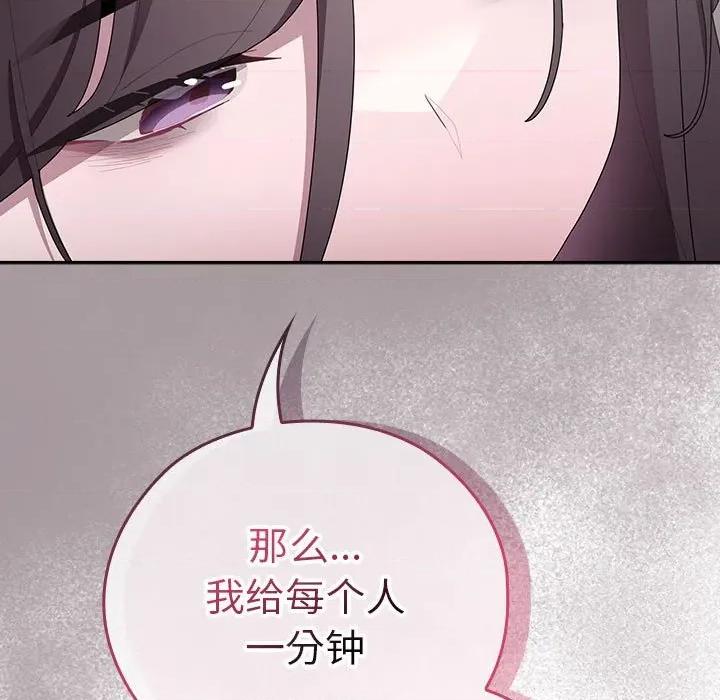 大企业里的小秘密 大企业里的小秘密-大企业里的小秘密 第31话 第43页