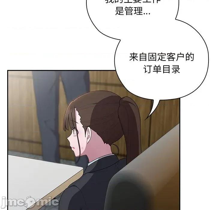 大企业里的小秘密 大企业里的小秘密-大企业里的小秘密 第31话 第45页