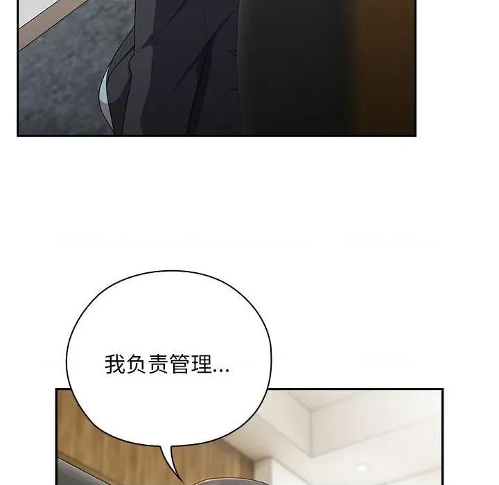 大企业里的小秘密 大企业里的小秘密-大企业里的小秘密 第31话 第46页