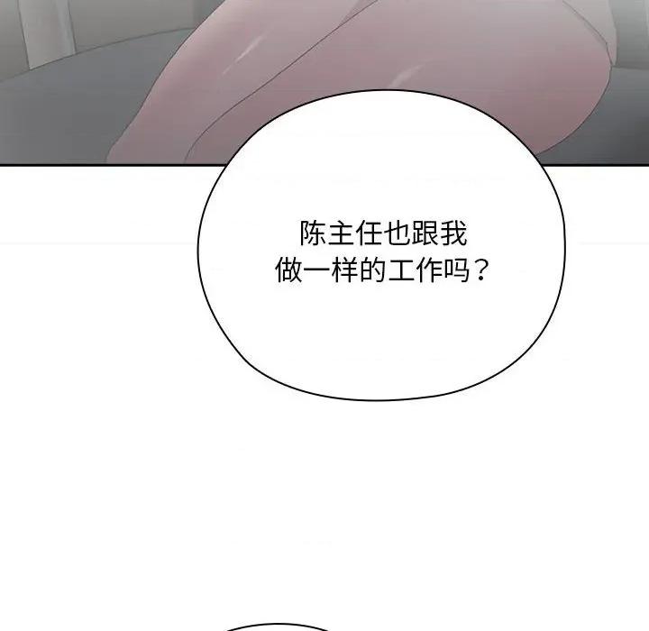 大企业里的小秘密 大企业里的小秘密-大企业里的小秘密 第31话 第52页