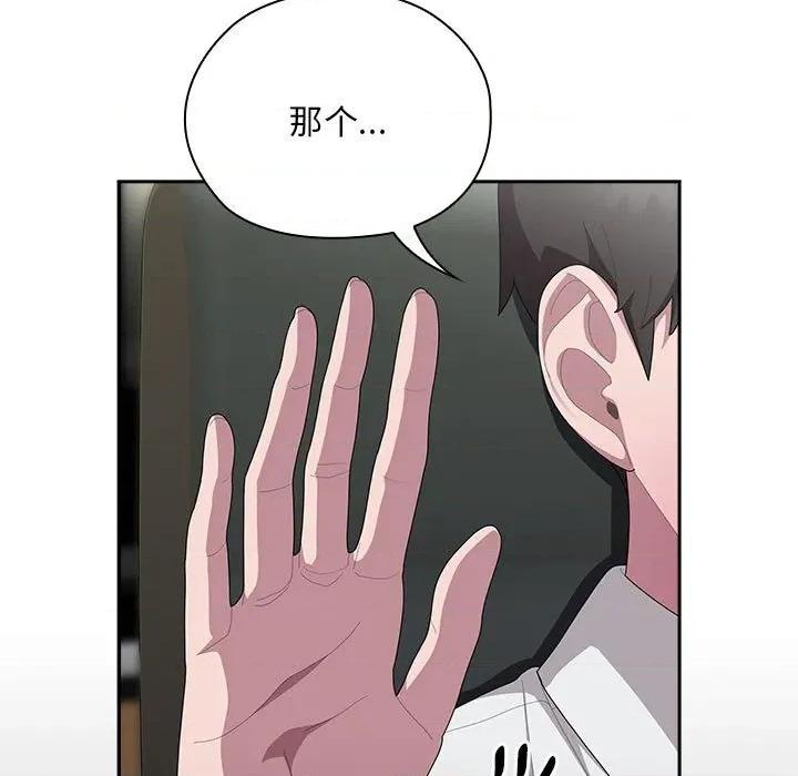 大企业里的小秘密 大企业里的小秘密-大企业里的小秘密 第31话 第53页