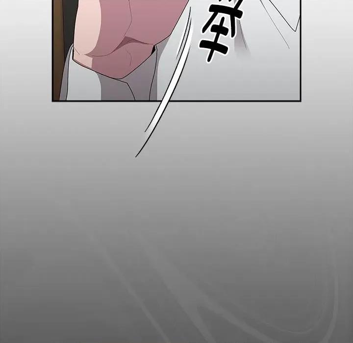 大企业里的小秘密 大企业里的小秘密-大企业里的小秘密 第31话 第54页