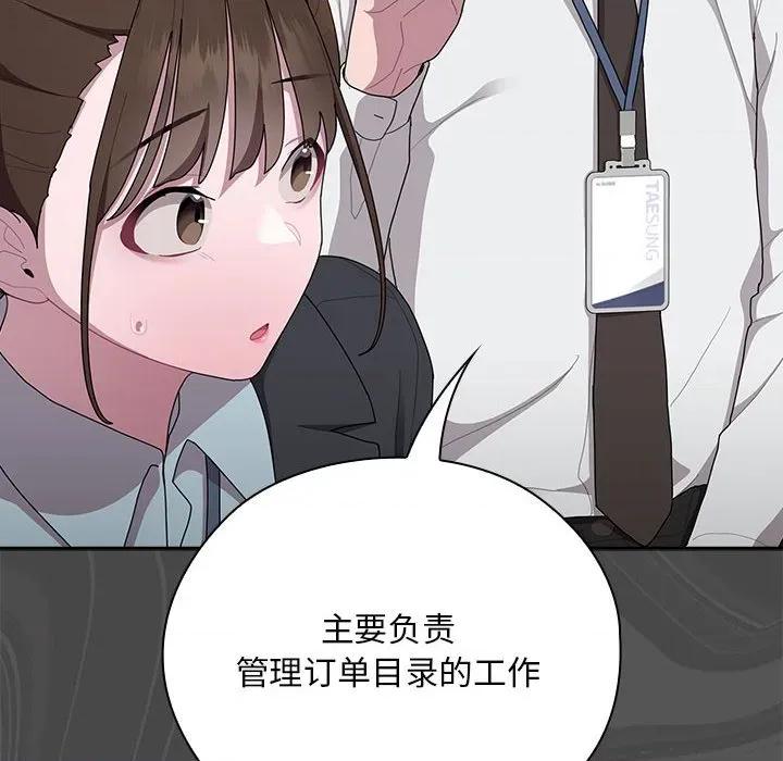 大企业里的小秘密 大企业里的小秘密-大企业里的小秘密 第31话 第56页
