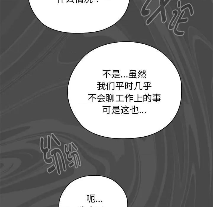 大企业里的小秘密 大企业里的小秘密-大企业里的小秘密 第31话 第59页