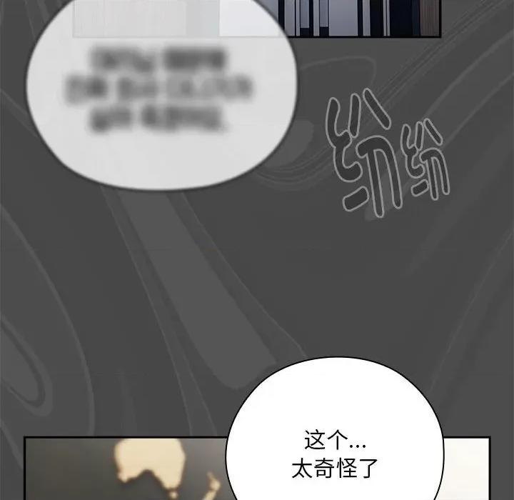 大企业里的小秘密 大企业里的小秘密-大企业里的小秘密 第31话 第64页