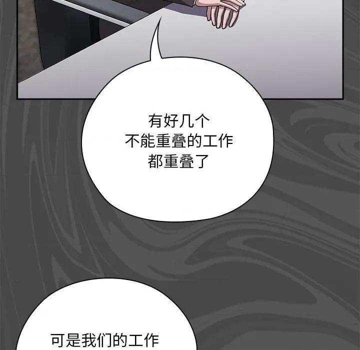 大企业里的小秘密 大企业里的小秘密-大企业里的小秘密 第31话 第66页