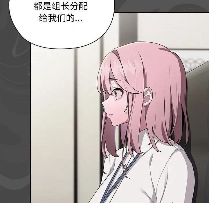 大企业里的小秘密 大企业里的小秘密-大企业里的小秘密 第31话 第67页