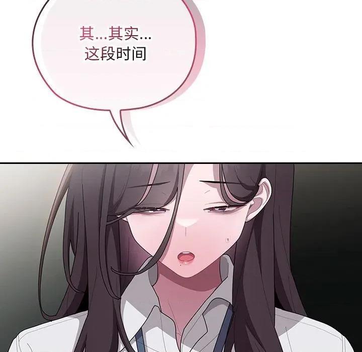 大企业里的小秘密 大企业里的小秘密-大企业里的小秘密 第31话 第71页
