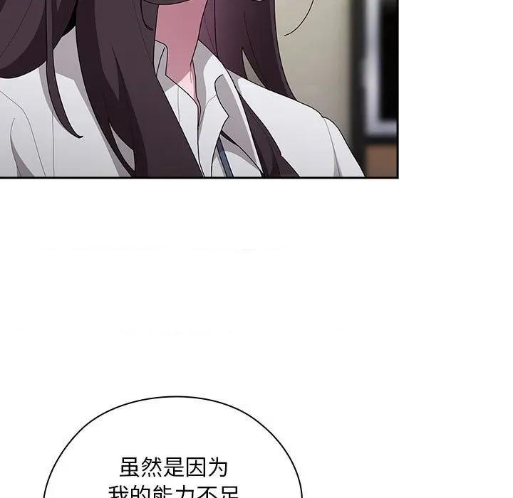 大企业里的小秘密 大企业里的小秘密-大企业里的小秘密 第31话 第77页