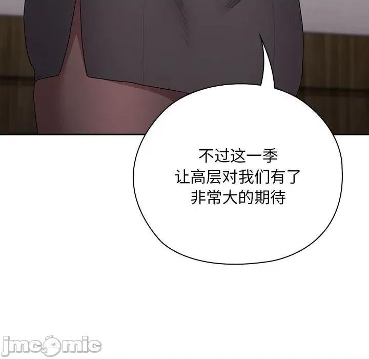 大企业里的小秘密 大企业里的小秘密-大企业里的小秘密 第31话 第80页