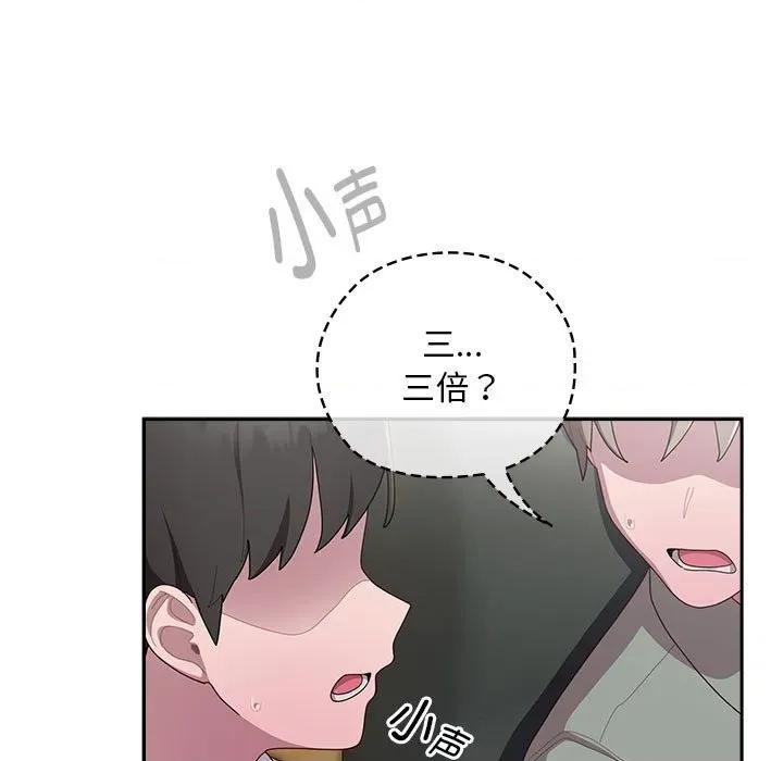 大企业里的小秘密 大企业里的小秘密-大企业里的小秘密 第31话 第83页