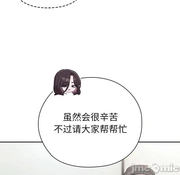 大企业里的小秘密 大企业里的小秘密-大企业里的小秘密 第31话 第85页