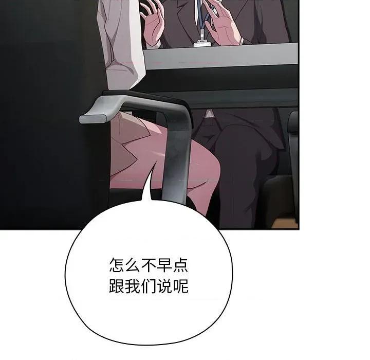 大企业里的小秘密 大企业里的小秘密-大企业里的小秘密 第31话 第88页