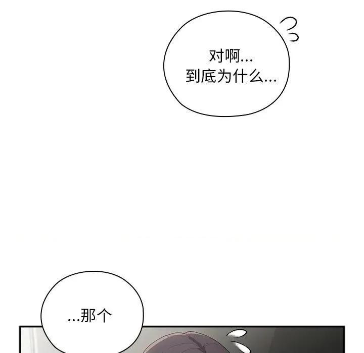 大企业里的小秘密 大企业里的小秘密-大企业里的小秘密 第31话 第89页
