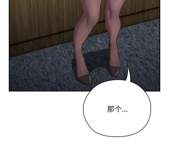 大企业里的小秘密 大企业里的小秘密-大企业里的小秘密 第31话 第91页