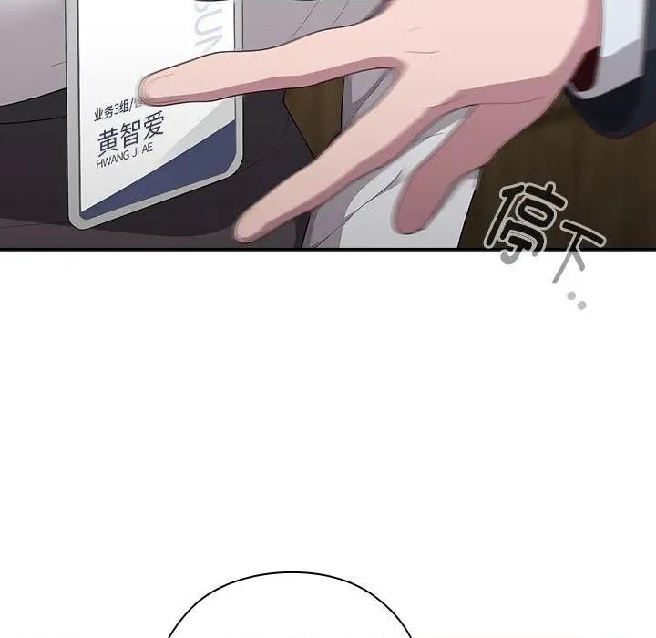 大企业里的小秘密 大企业里的小秘密-大企业里的小秘密 第31话 第93页