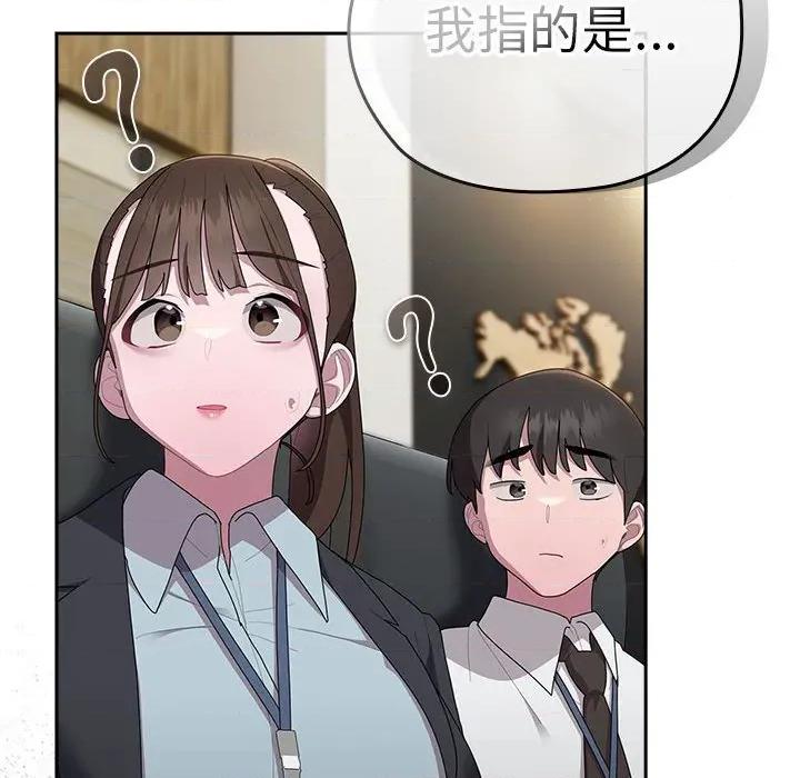大企业里的小秘密 大企业里的小秘密-大企业里的小秘密 第31话 第96页
