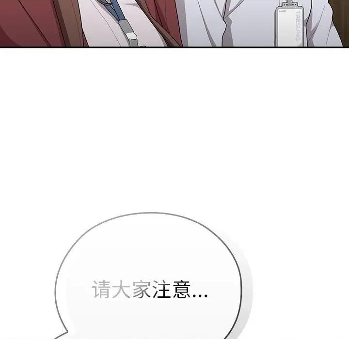 大企业里的小秘密 大企业里的小秘密-大企业里的小秘密 第31话 第99页