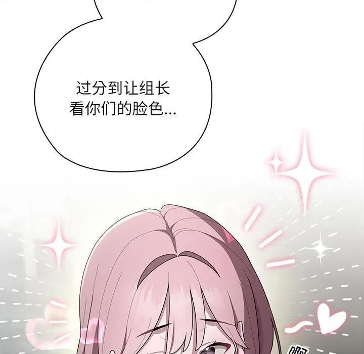 大企业里的小秘密 大企业里的小秘密-大企业里的小秘密 第31话 第103页