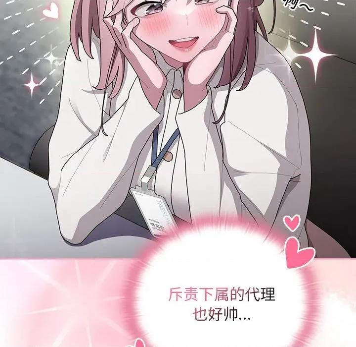 大企业里的小秘密 大企业里的小秘密-大企业里的小秘密 第31话 第104页