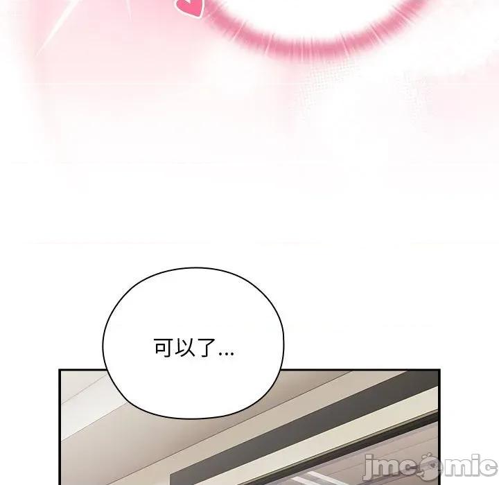 大企业里的小秘密 大企业里的小秘密-大企业里的小秘密 第31话 第105页