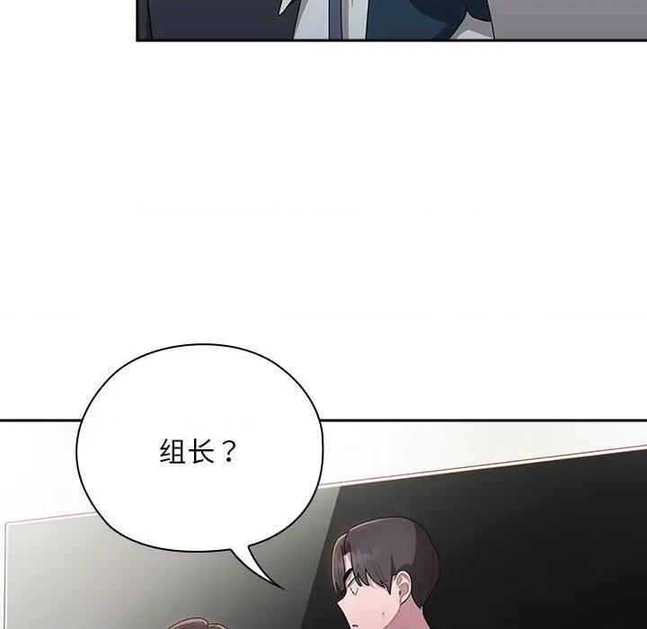 大企业里的小秘密 大企业里的小秘密-大企业里的小秘密 第31话 第108页