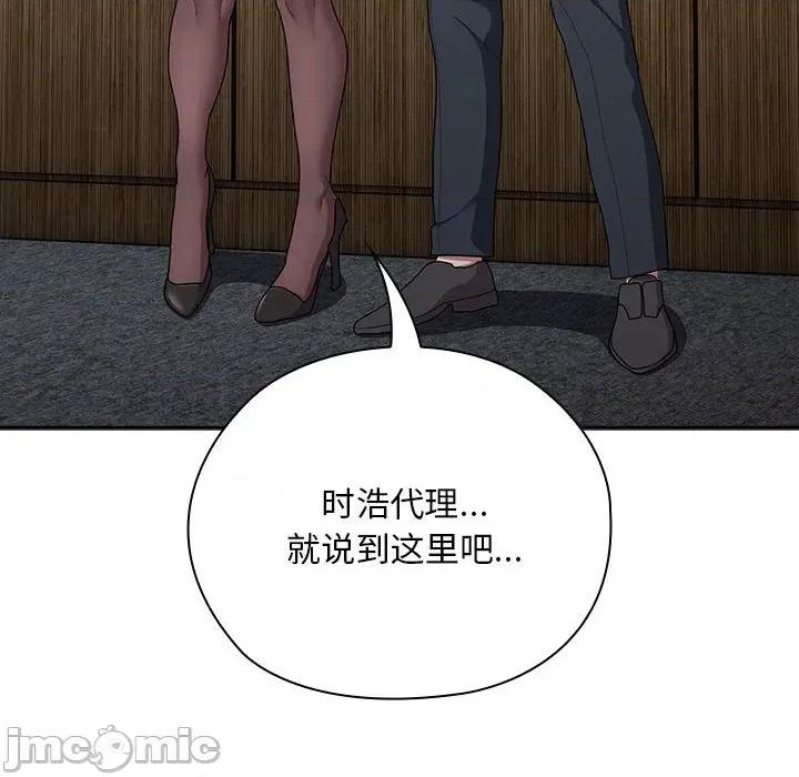 大企业里的小秘密 大企业里的小秘密-大企业里的小秘密 第31话 第110页