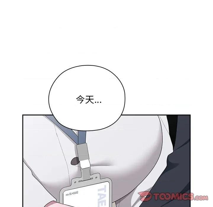 大企业里的小秘密 大企业里的小秘密-大企业里的小秘密 第31话 第111页