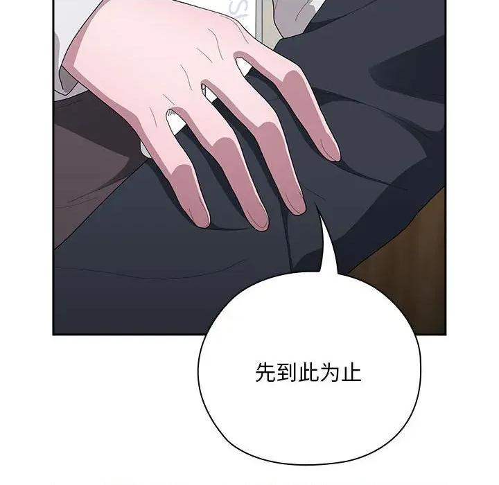 大企业里的小秘密 大企业里的小秘密-大企业里的小秘密 第31话 第112页