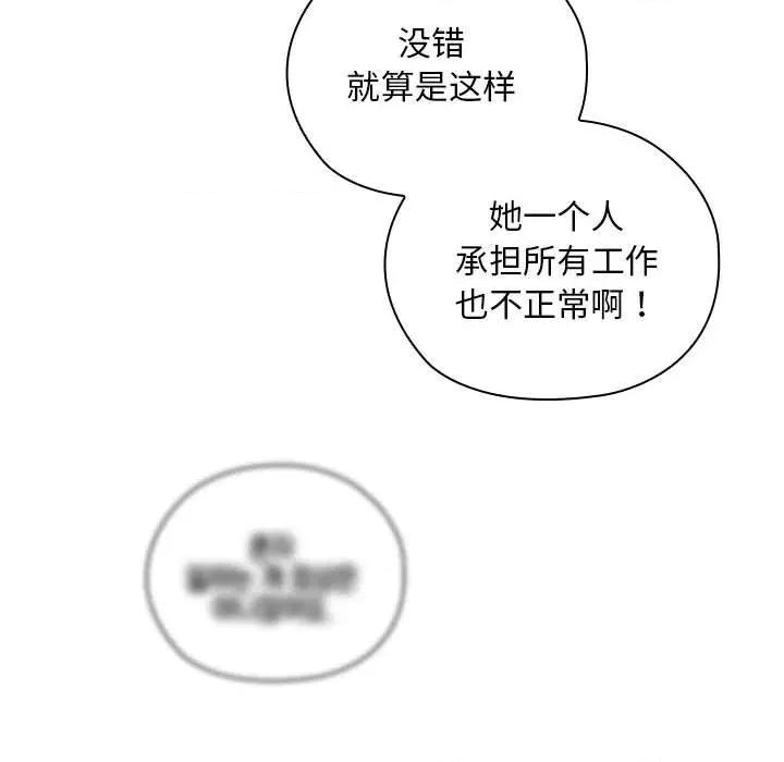 大企业里的小秘密 大企业里的小秘密-大企业里的小秘密 第31话 第117页
