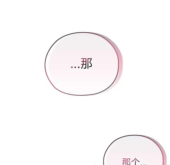 大企业里的小秘密 大企业里的小秘密-大企业里的小秘密 第31话 第121页