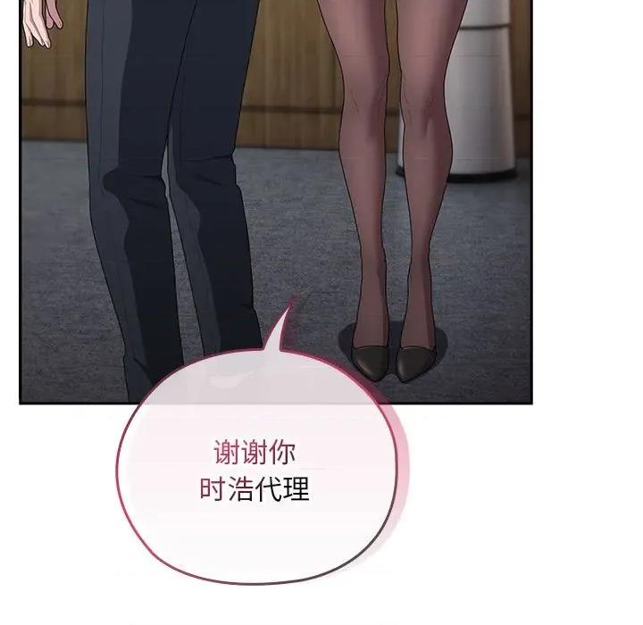 大企业里的小秘密 大企业里的小秘密-大企业里的小秘密 第31话 第123页