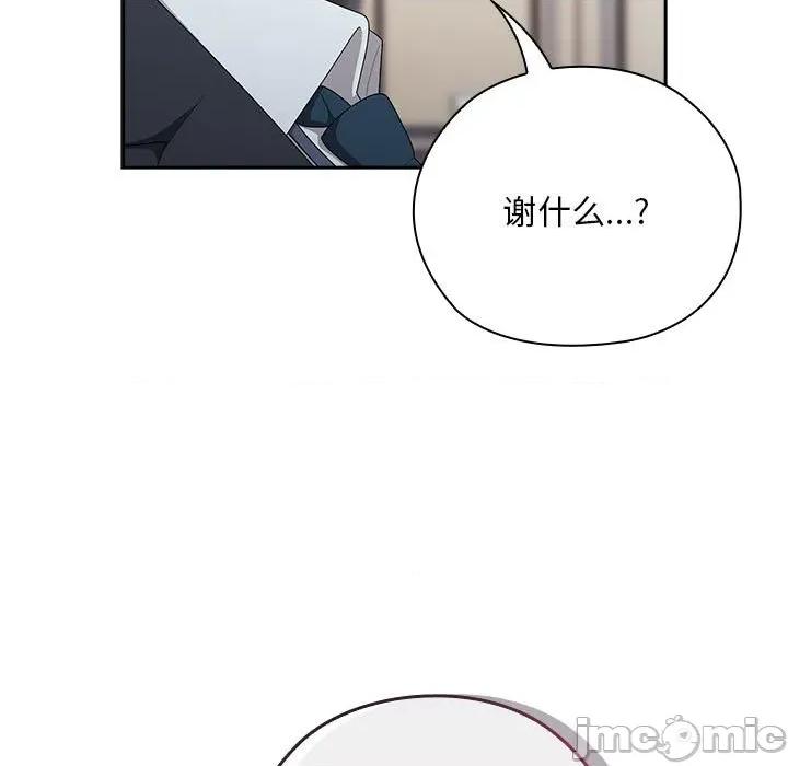 大企业里的小秘密 大企业里的小秘密-大企业里的小秘密 第31话 第125页