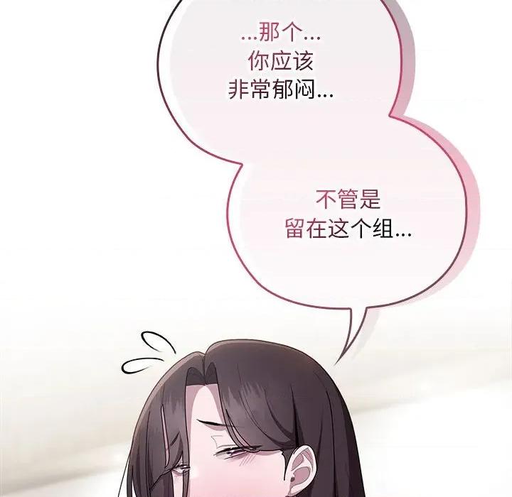 大企业里的小秘密 大企业里的小秘密-大企业里的小秘密 第31话 第126页