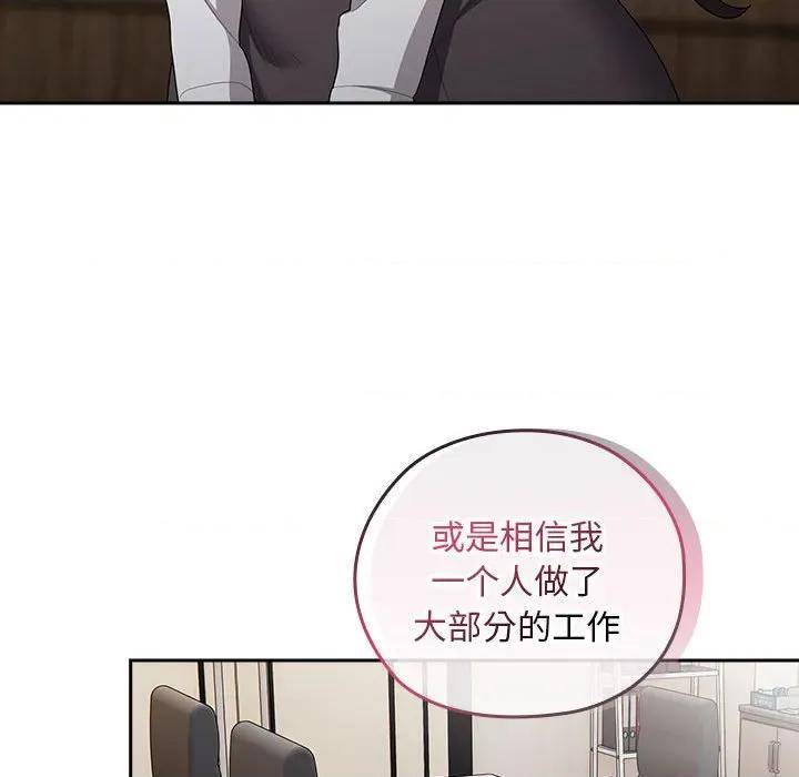 大企业里的小秘密 大企业里的小秘密-大企业里的小秘密 第31话 第128页