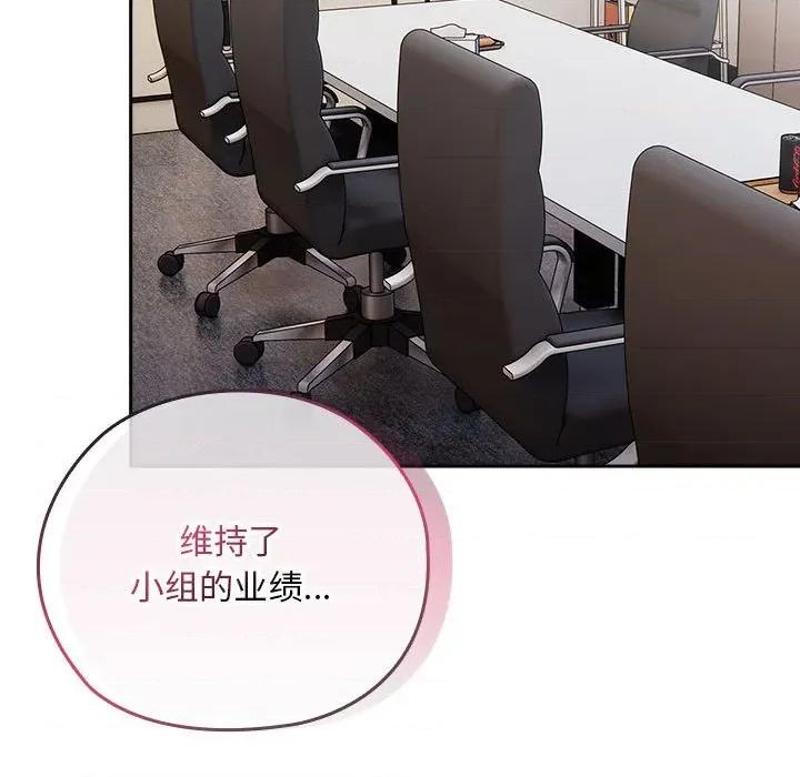 大企业里的小秘密 大企业里的小秘密-大企业里的小秘密 第31话 第129页