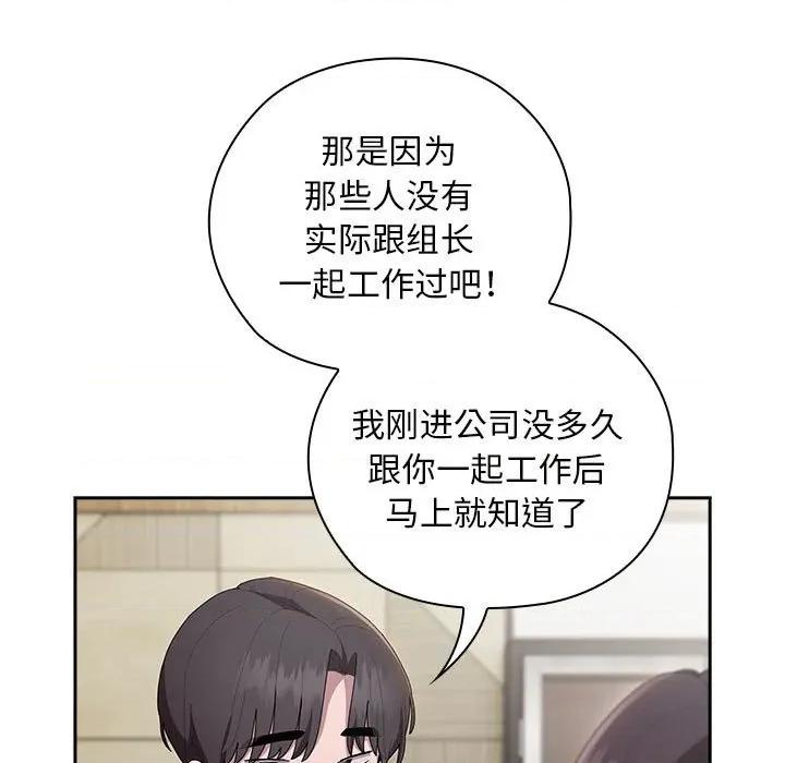 大企业里的小秘密 大企业里的小秘密-大企业里的小秘密 第31话 第133页