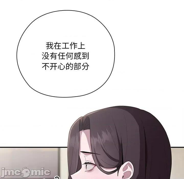 大企业里的小秘密 大企业里的小秘密-大企业里的小秘密 第31话 第135页