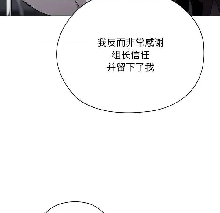 大企业里的小秘密 大企业里的小秘密-大企业里的小秘密 第31话 第137页