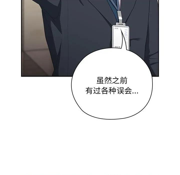 大企业里的小秘密 大企业里的小秘密-大企业里的小秘密 第31话 第139页