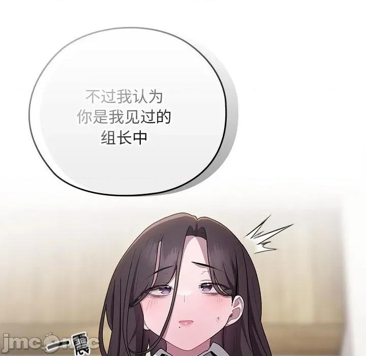 大企业里的小秘密 大企业里的小秘密-大企业里的小秘密 第31话 第140页