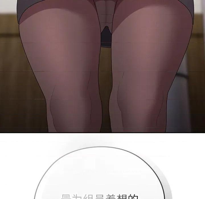 大企业里的小秘密 大企业里的小秘密-大企业里的小秘密 第31话 第142页