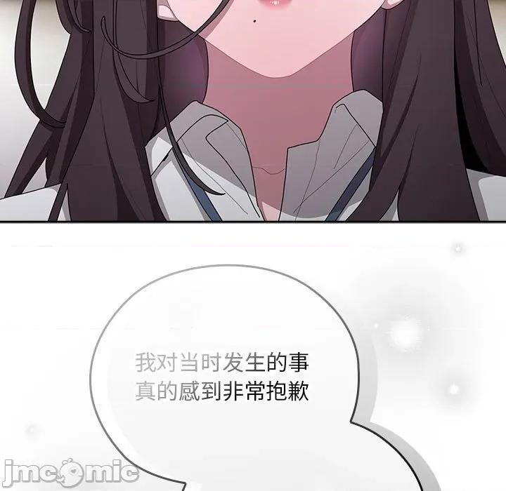 大企业里的小秘密 大企业里的小秘密-大企业里的小秘密 第31话 第145页