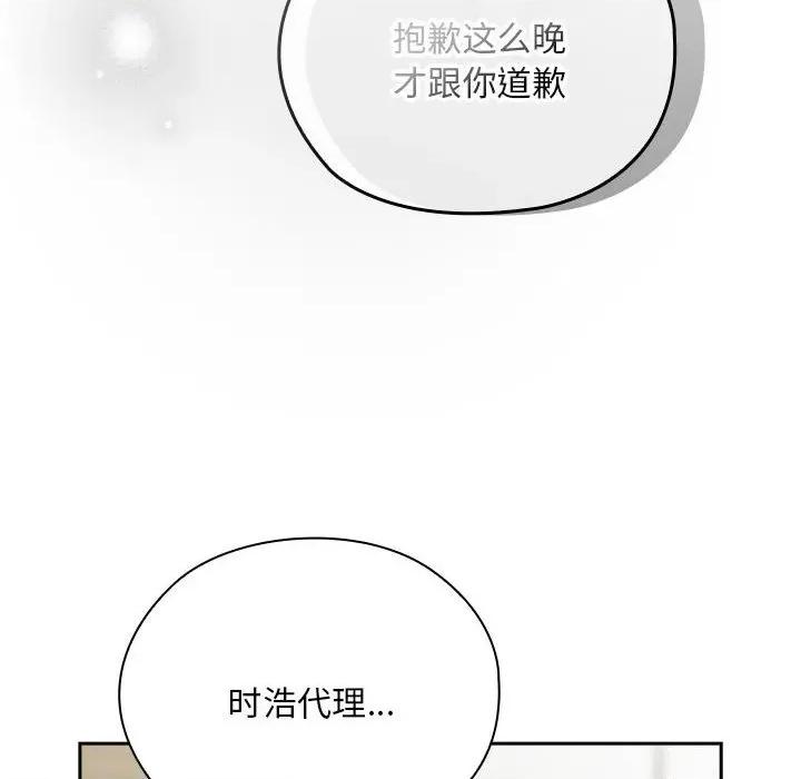 大企业里的小秘密 大企业里的小秘密-大企业里的小秘密 第31话 第146页