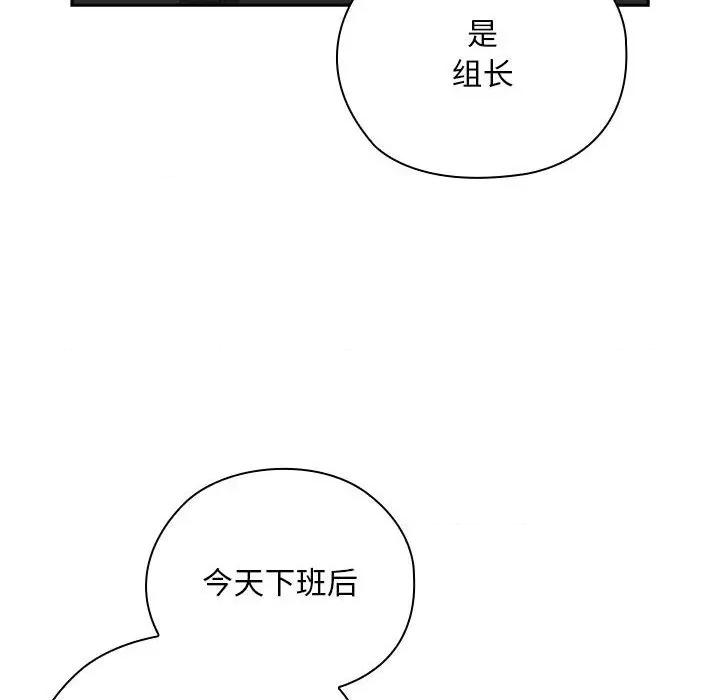 大企业里的小秘密 大企业里的小秘密-大企业里的小秘密 第31话 第148页