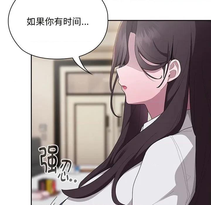 大企业里的小秘密 大企业里的小秘密-大企业里的小秘密 第31话 第149页
