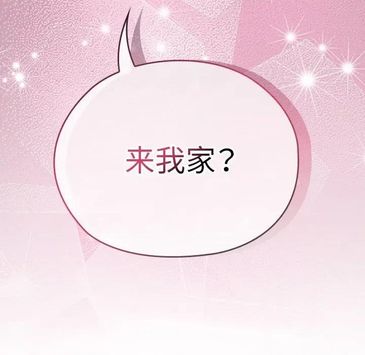 大企业里的小秘密 大企业里的小秘密-大企业里的小秘密 第31话 第154页