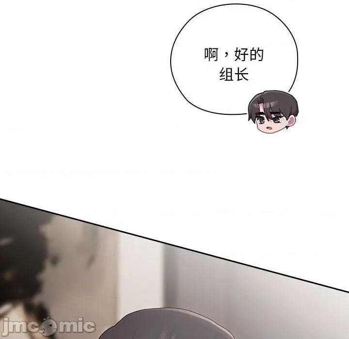 大企业里的小秘密 大企业里的小秘密-大企业里的小秘密 第32话 第10页